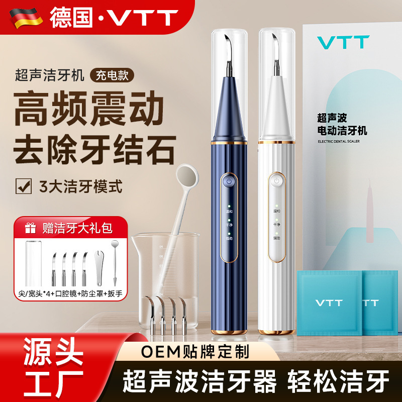 VTT 超音波歯科洗浄器歯石除去歯石歯科洗浄器家庭用口腔歯科洗浄器歯科洗浄器|undefined