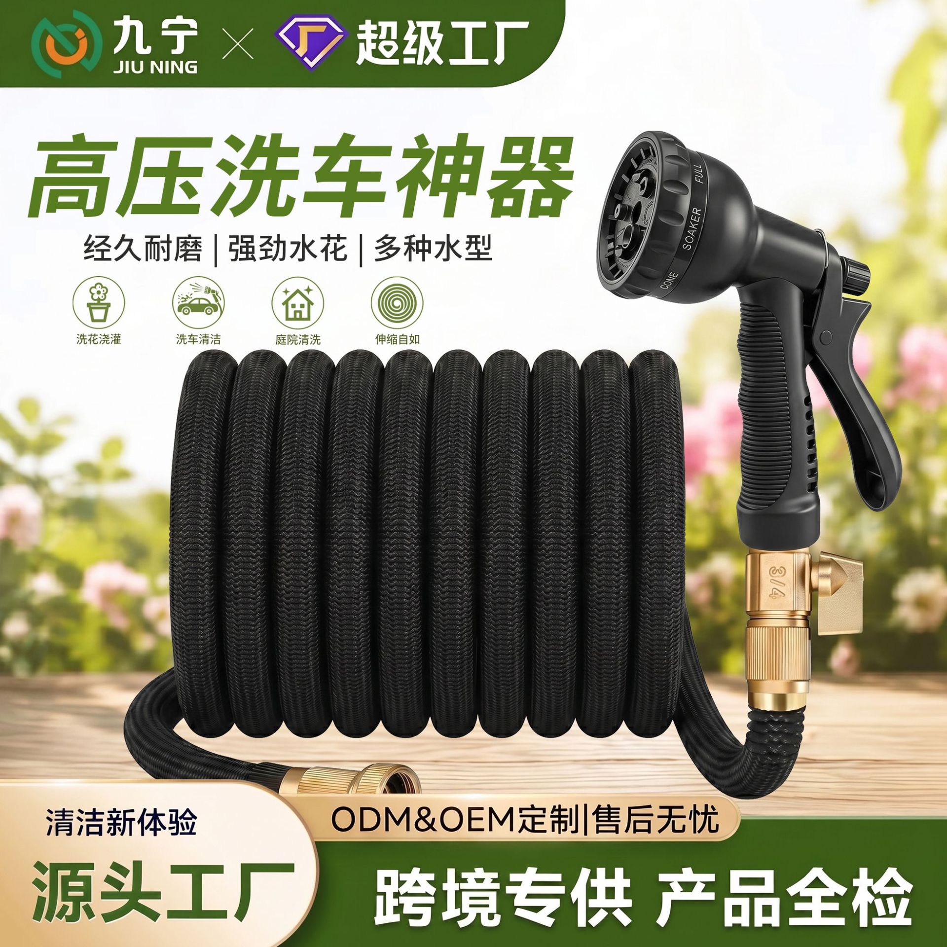 Garden plastic high pressure car wash water gun magic automatic telescopic hose garden watering hose cross border