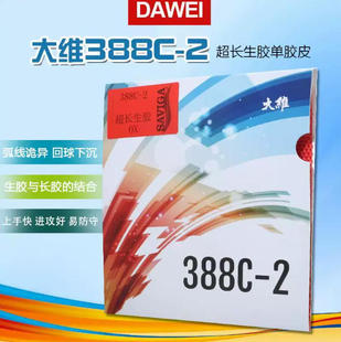 ��Ʒ Dawei��S388C-2���z���zƤOX ���L���z���zƤ
