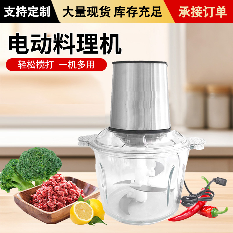 전기 고기 분쇄기 XL-051 고기 절단 야채 요리 기계 주방 요리 기계 과일 요리 기계 식품 분쇄기
