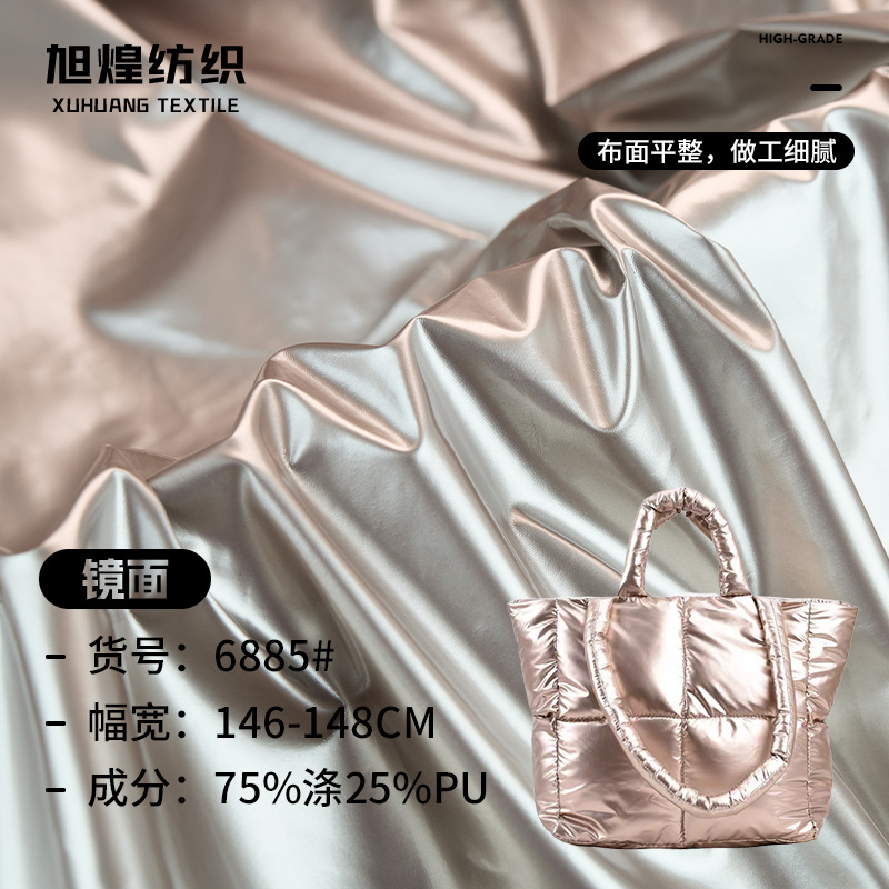 104g涤纶镜面镭射烫金面料 PU亮光防水布料 包包鞋材羽绒服面料