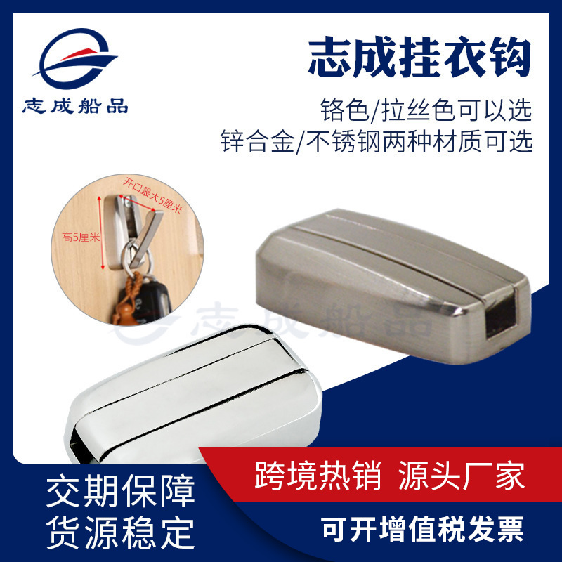 厂家批发房车可折叠衣帽钩旅居车拖挂车门不锈钢材质门钩改装配件