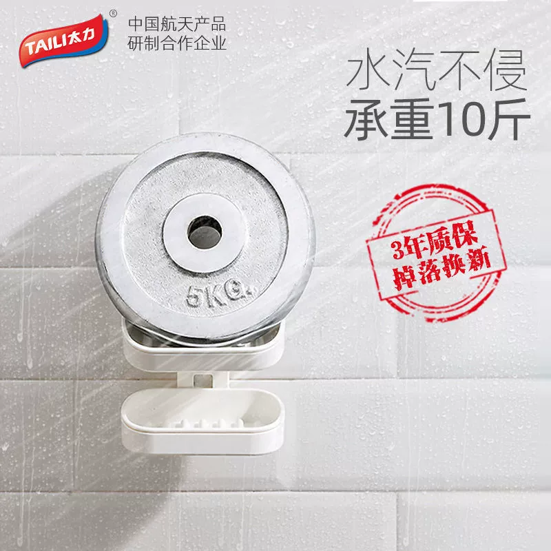 太力 Double-layer drain soap box without punching suction cups bathroom bathroom wall-mounted disassembly storage rack storage rack