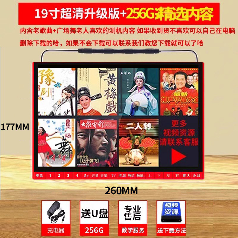 先科看戏机老人收音机便携式听戏插卡一体高清老年戏曲视频播放器|undefined