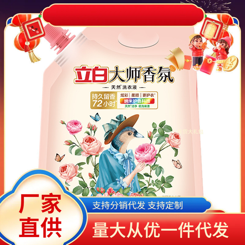Liby Fragrance Master Laundry Detergent 1kg*5 Bags Long-Lasting Fragrance Color-Protecting Laundry Detergent for Home Use Wholesale Dropshipping