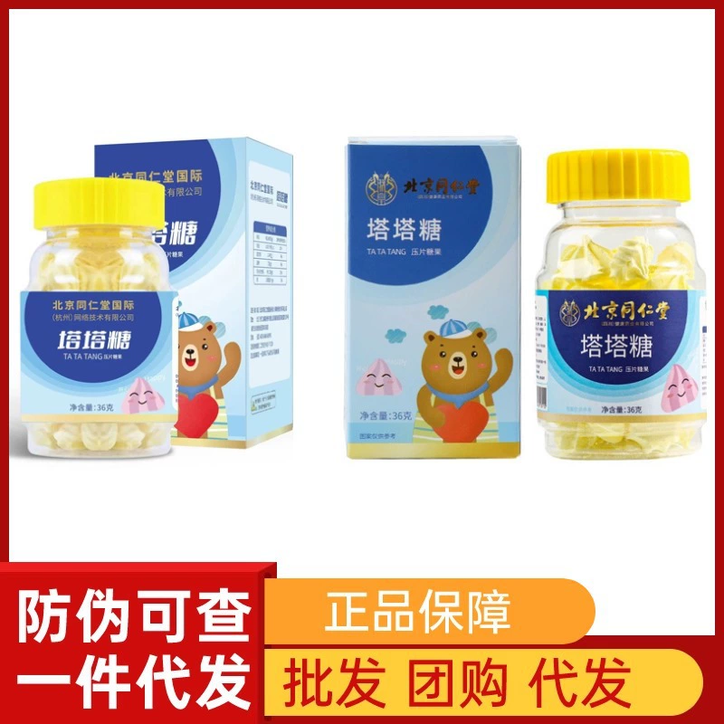 Поставной сервис для дропа Tata Sugar от Beijing Tongrentang истекает 26.8.20