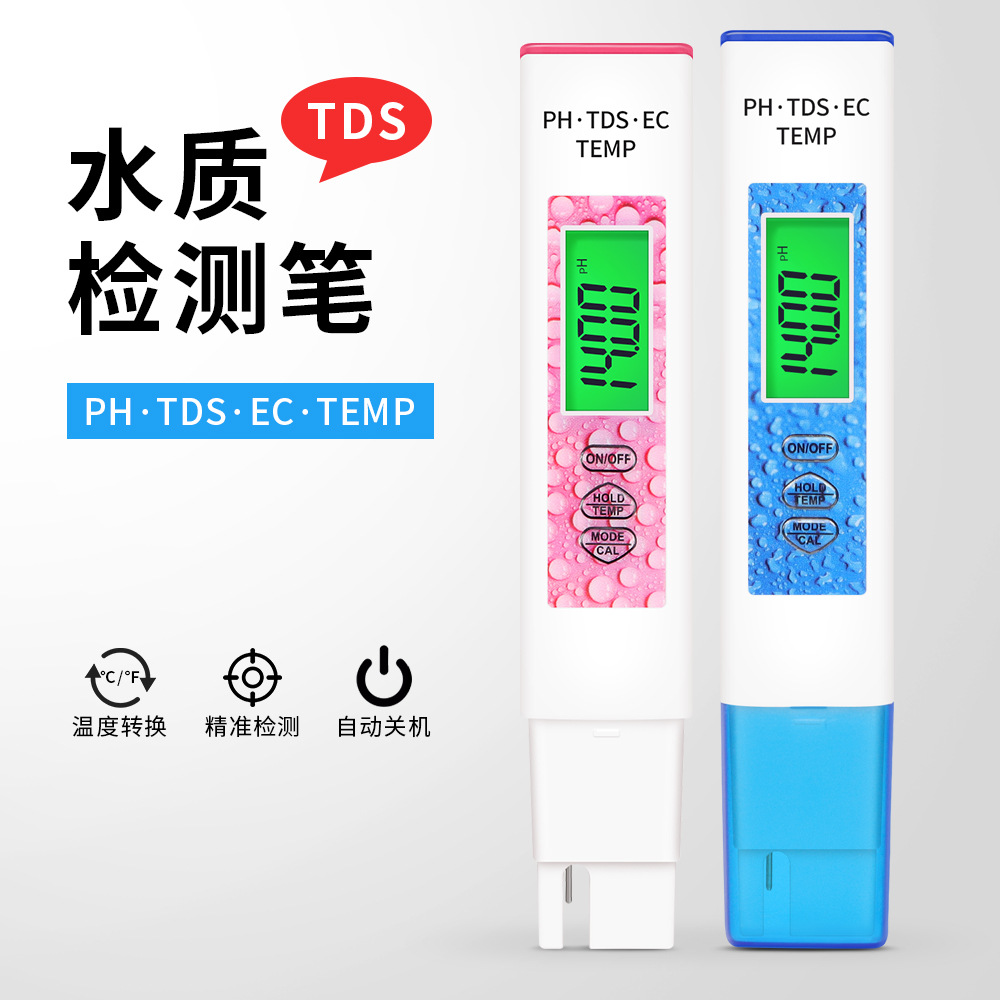 新款4合1水质检测仪PHTDS EC温度PH TDS电导率测试笔 水质检测笔