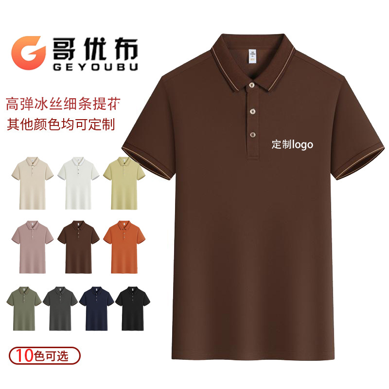 Fábrica al por mayor ropa de trabajo solapa equipo camiseta publicitaria camiseta polo de seda de hielo ropa de trabajo personalizada impresión patrón masculino