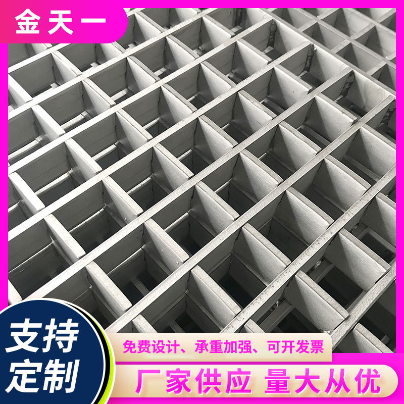 金天一热镀锌钢格板 楼梯平台踏步板 防滑格栅板 插接式钢格板