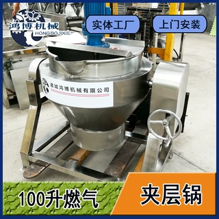 猪耳朵电热蒸煮设备 鸡骨架不锈钢夹层锅 宠物食品行星搅拌锅