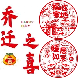 气球;场地布置道具;喜字