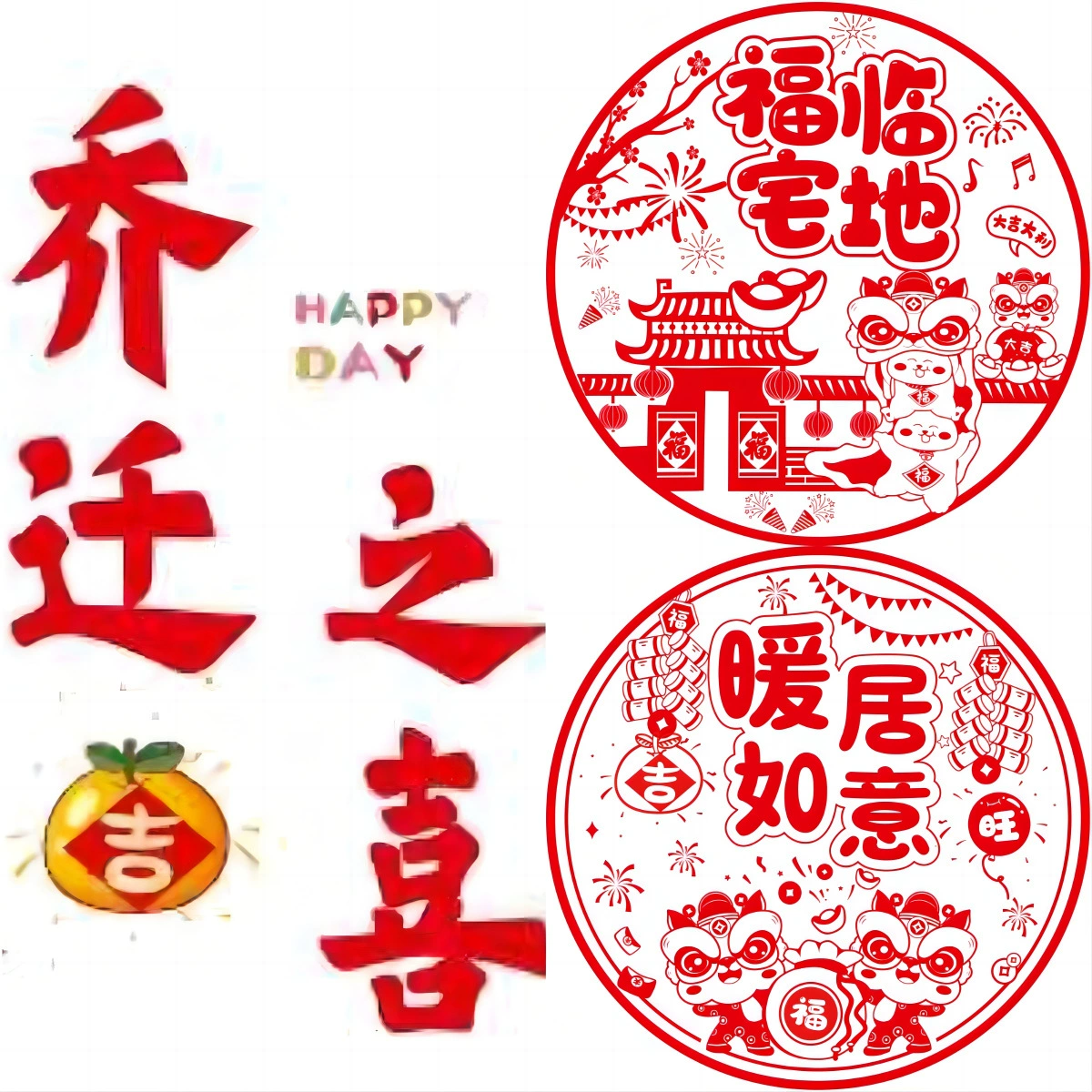 Новоселение окна нового дома наклейки на окна дома