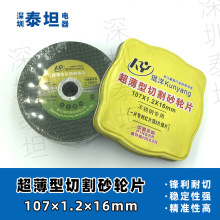 �����ĥ�C�и�Ƭɰ݆Ƭ����ĥ����ĥ���ó�����ĥ�GƬ107*1.2*16