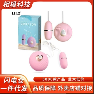 来乐 小贝壳跳蛋遥控多频静音震动棒女用自慰器 成人情趣用品代发