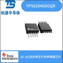 TPS62046DGQR ��װMSOP10  DC/DCͬ����ѹ����ת����