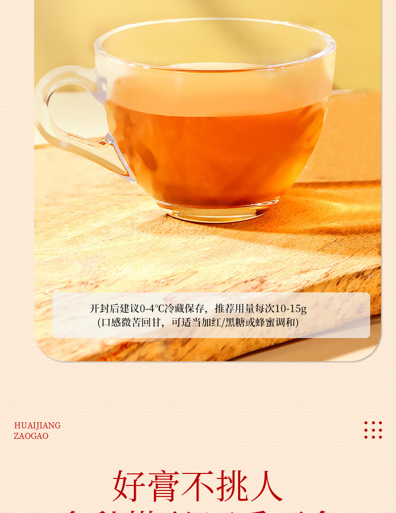 Huai Ginger Jujube Paste Ready to Eat Traditional Herbal Paste 220g Glass Jar in use