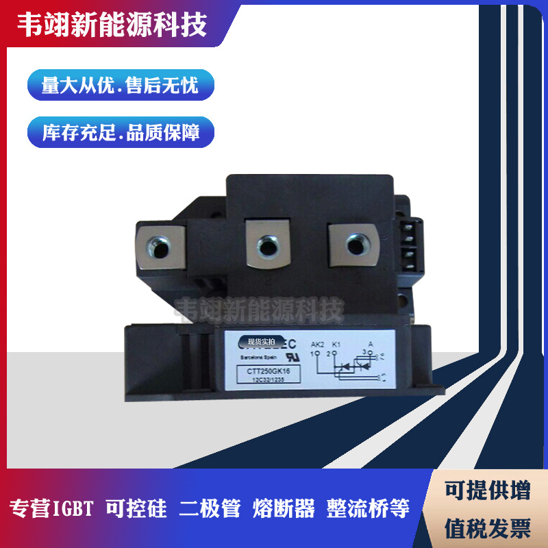 CTT165GK18PT CTT165GK20PT CTT165GK22PT原装正品可控硅模块