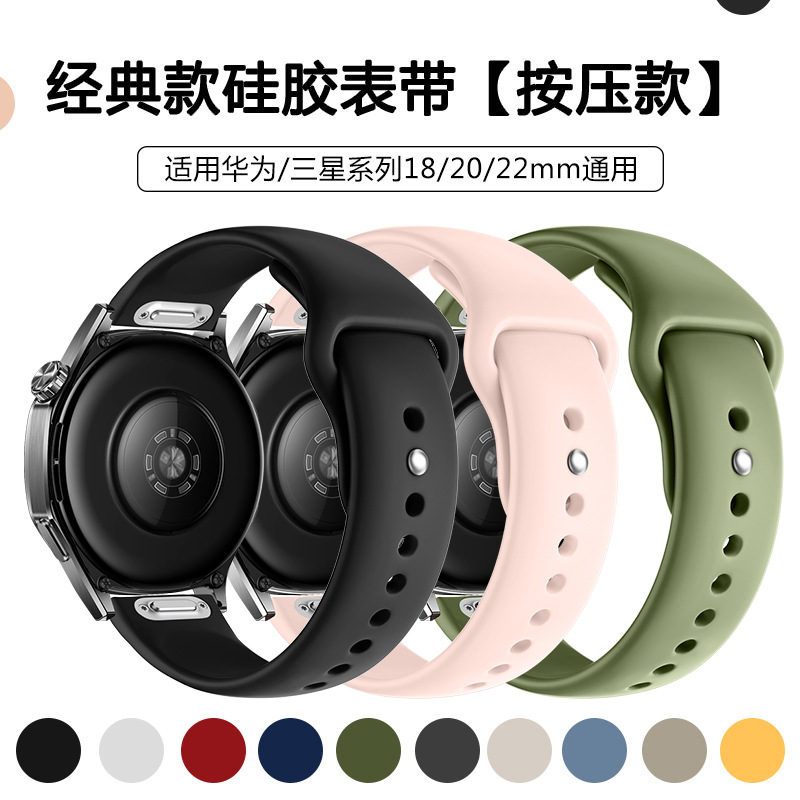 Suitable for Huawei Watch Gt5/6 Pro Watch Strap, Classic Silicone Strap 20/22mm, Universal for Samsung
