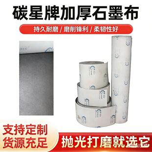 ̼���ƼӺ�ʯī��������ɰ��Cʯī�|Ƭ�p���|150��750MM����