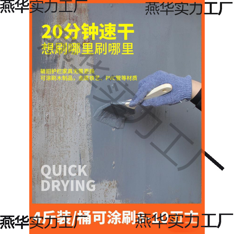 防绣铁漆醇酸调和漆黑色油漆桶装金属大门免除锈防锈漆铁锈麦太保