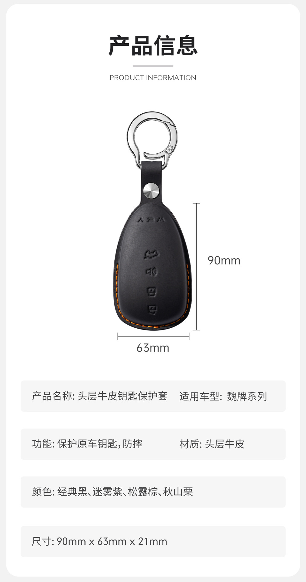 First-Layer Cowhide Wei Brand Key Case for Blue Mountain 8/7/9, V9X Car, Mocha Hi4 Car, Genuine Leather Cover