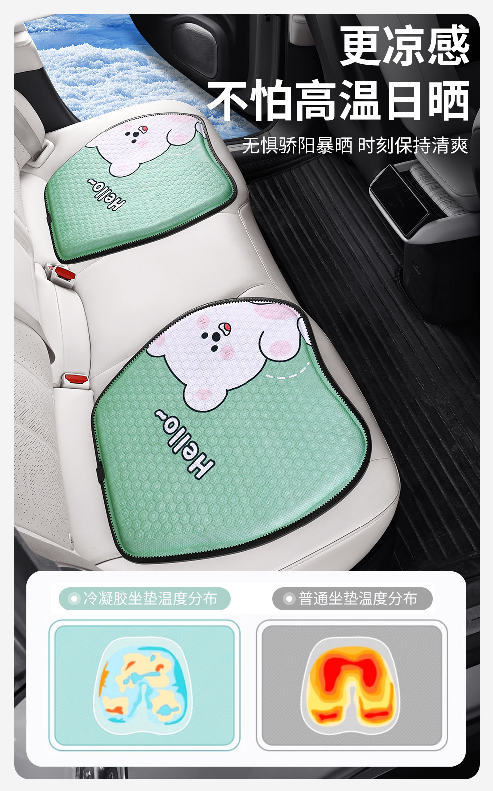 Factory direct summer cartoon honeycomb gel car seat cushion ice cushion office seat cushion breathable silicone cold cushion