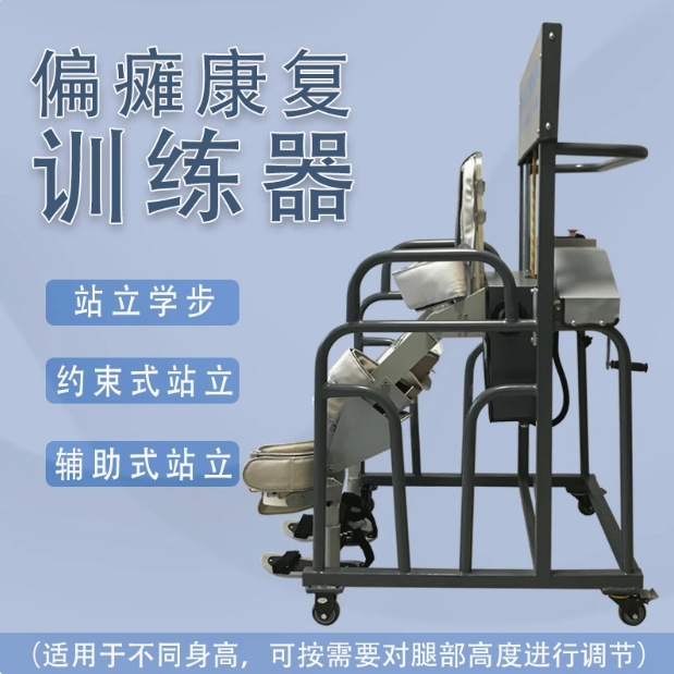德莱文外骨骼助力行走机器人下肢康复助走穿戴式截瘫偏瘫康复训练|undefined