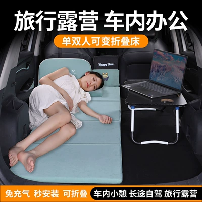 Vehicle-mounted inflatable bed, inflatable latex mattress, rear