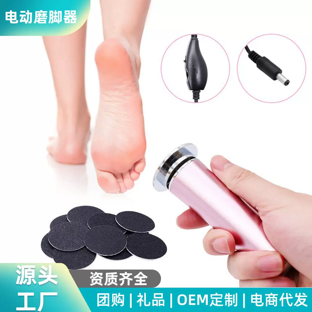 厂家批发电动磨脚器新款跨境磨脚机去死皮美脚修足器去脚皮修脚器
