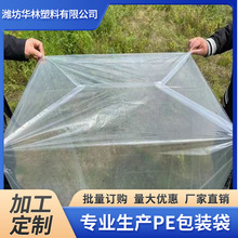 塑料包装方底袋供应方底塑料袋防尘防水收纳四方袋内衬立体薄膜袋