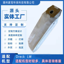 除尘布袋适用于Oreck LW吸尘器配件集尘袋无纺布袋83055过滤袋