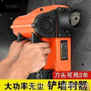 Wall Renovation Automatic Electric Scraper for Removing Dust and Putty from Old Walls, Dirt Removal Machine for Hard-To-Reach Areas