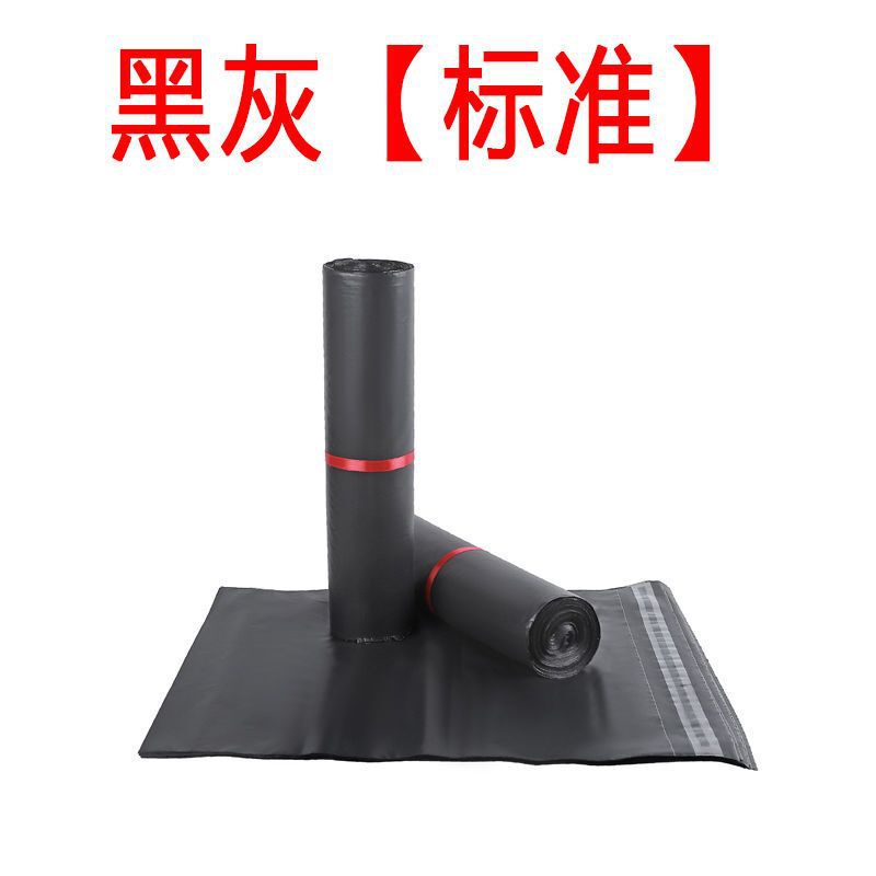 特別オファー黒エクスプレスバッグ卸売エクスプレス包装袋増粘テープ防水バッグ衣類包装袋保存袋|undefined