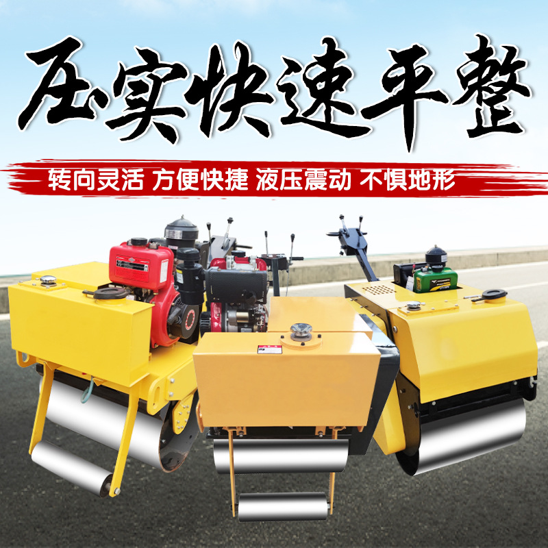 6吨8吨10吨压路机座驾手扶震动单双钢轮振动沥青回填压实机压土机
