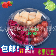 工厂现货供应一次性水果切盒分格拼盘水果盒透明PET沙拉打包盒带