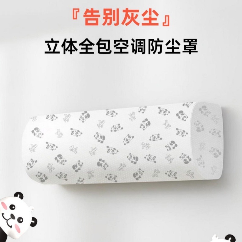 一次性加厚防尘罩无纺布空调罩微波炉电饭煲风扇罩多功能|undefined