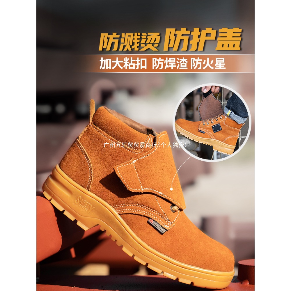 劳保鞋男款男士电焊工牛筋底防烫夏季透气新型钢头防砸防刺穿
