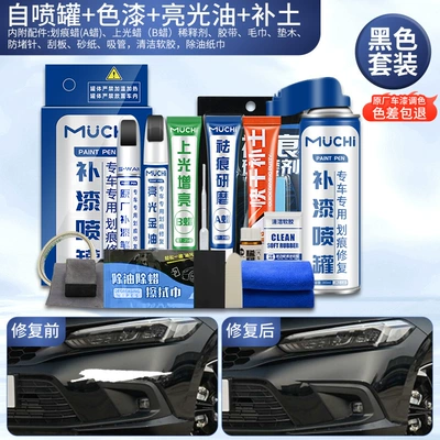 Peihui | Avtomobil boya qələmləri - black-paint-self-spray-repair-10-piece-set-large-capacity-suitable-for-novices-4s-exclusive-original-paint