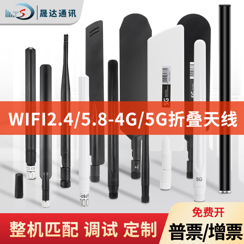 物联网5G胶棒折叠天线2.4 5.8G双频WIFI蓝牙4G路由器天线主机网卡