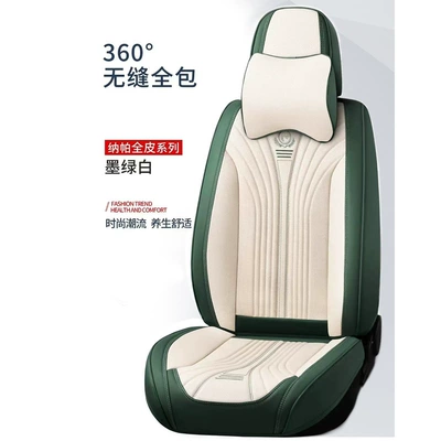 Four Seasons Pad, Universal for All Seasons, Full Coverage - dark-green-and-white-comfortable-version-five-seats