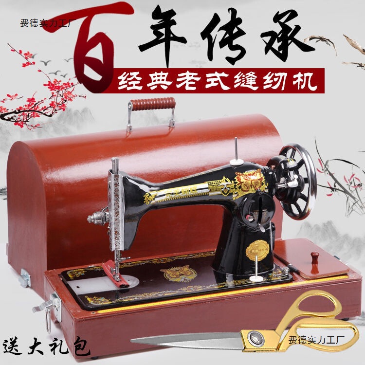 老式缝纫机蝴蝶牌家用裁缝机电动吃厚台式全自动小型脚踩衣车|undefined
