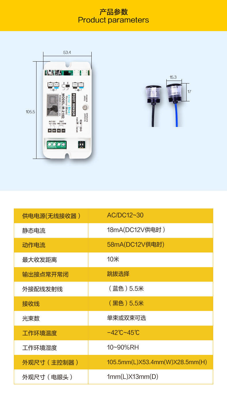安全光线详情页_06.jpg