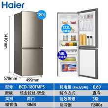 Haier/海尔 BCD-180TMPS两门180升小型节能静音冰箱租房双门冰箱