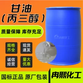 酯;二元醇;增塑剂