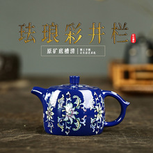 正宗宜兴珐琅彩大品紫砂壶原矿底槽清球孔大容量井栏茶壶茶具300c