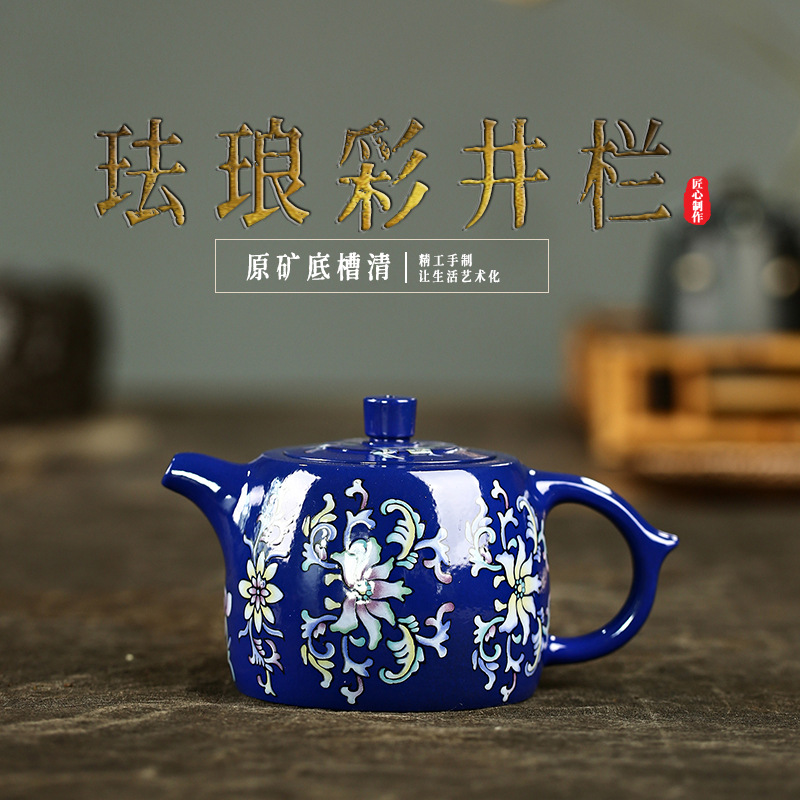 正宗宜兴珐琅彩大品紫砂壶原矿底槽清球孔大容量井栏茶壶茶具300c