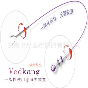 唯德康南微一次性使用止血夹装置血管夹和谐夹组织夹钛夹软组织夹-阿里巴巴