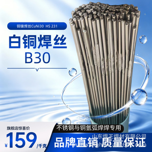 ���~���z�~懺��zB30 Cu70Ni30 HS231�廡���z�~�c���P䓌��ú���