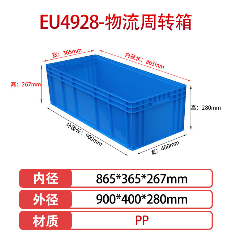 EU4928(외경 900*400*280mm), 회색