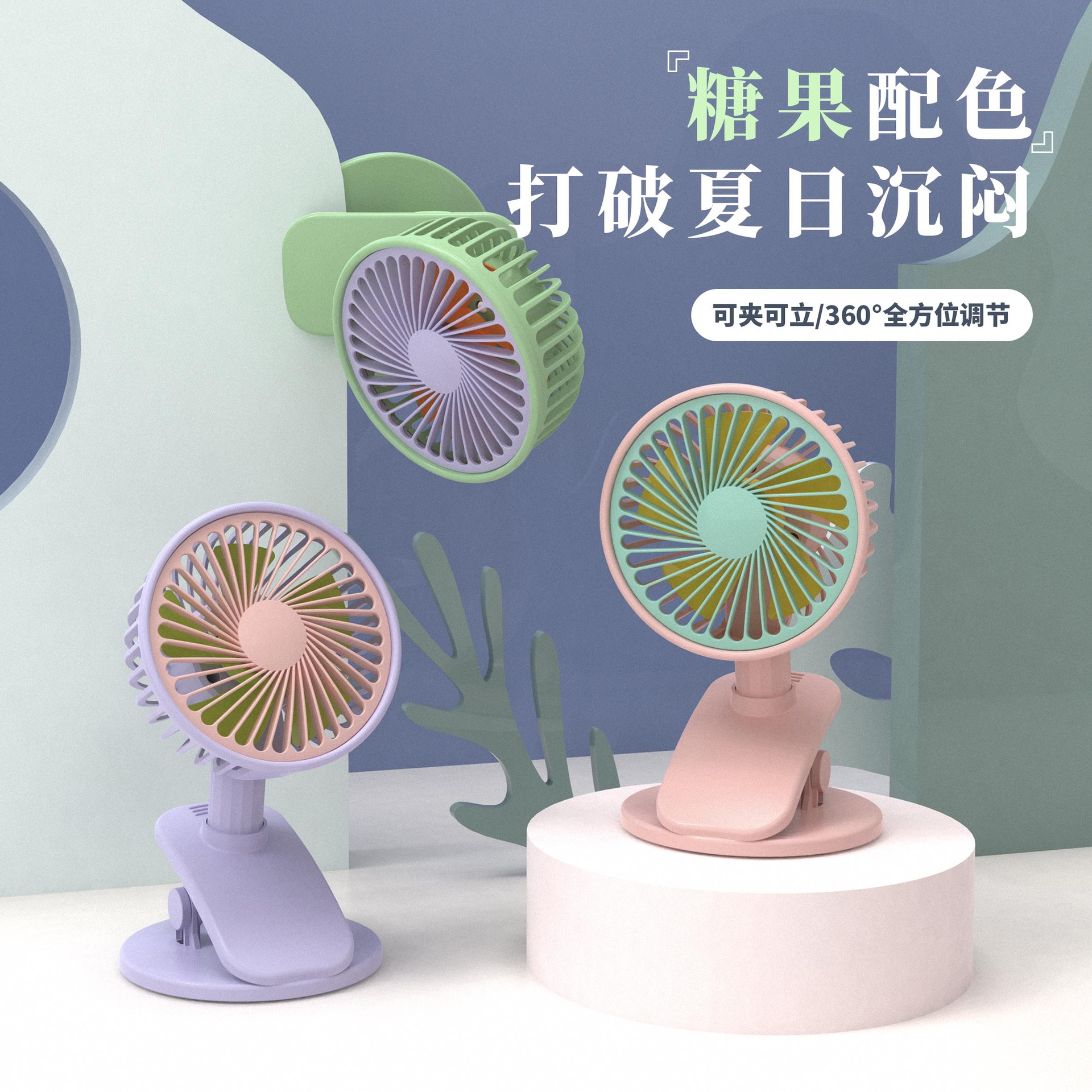 CLIP FAN Fashion Macaron Lighting Fip USB Charging Portable Portal Gift Fan Fan Manufacturer System